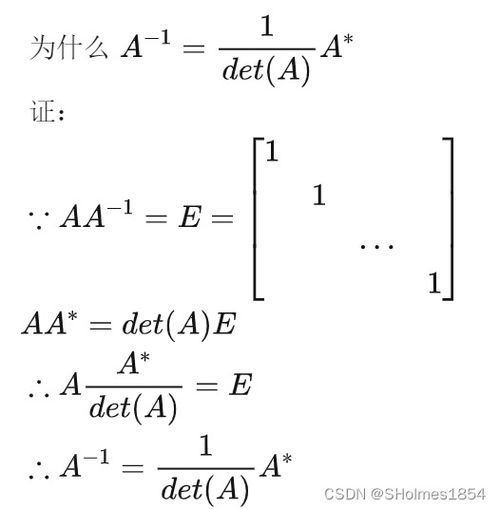 伴随矩阵的特征值跟原矩阵特征值居然有关系 公式与证明